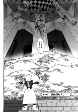 Page 88 of Load of Trash Kanzenban Ch. 1-17