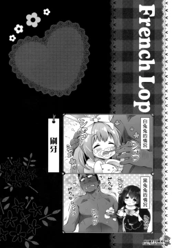 Page 15 of Usa-san no Itonami 3