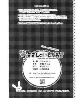 Page 20 of Usa-san no Itonami 3