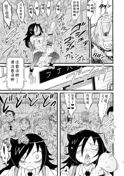 Page 13 of MementoMoko