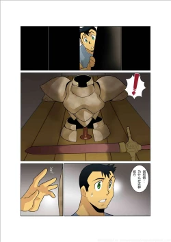 Page 11 of Dorn Story