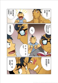 Page 16 of Dorn Story