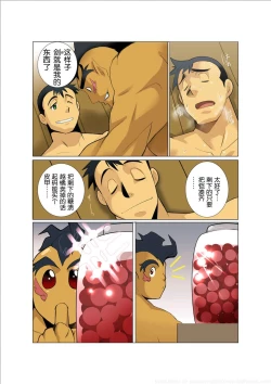 Page 23 of Dorn Story