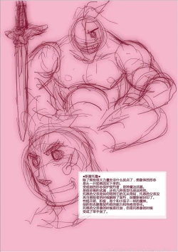 Page 29 of Dorn Story