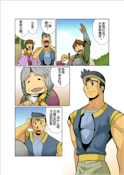 Page 4 of Dorn Story