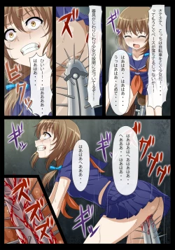 Page 18 of Goukan Asobi ～Kichiku Entertainment Kaisai～