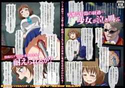 Page 2 of Goukan Asobi ～Kichiku Entertainment Kaisai～