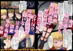 Page 4 of Goukan Asobi ～Kichiku Entertainment Kaisai～