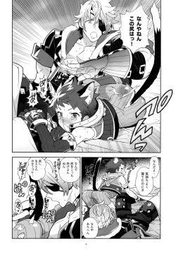 Page 7 of Nyanko Rex-kun to Nyannyan Shiyo!