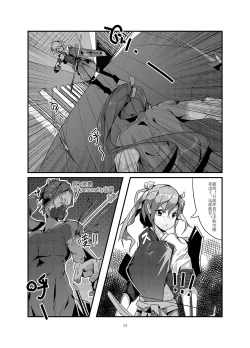 Page 13 of 黑暗蔓延 摧枯拉朽