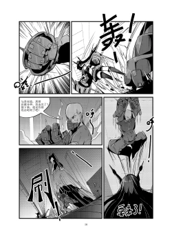 Page 16 of 黑暗蔓延 摧枯拉朽