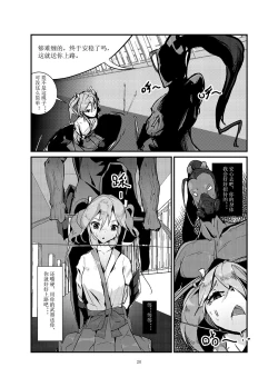 Page 20 of 黑暗蔓延 摧枯拉朽