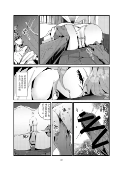 Page 23 of 黑暗蔓延 摧枯拉朽