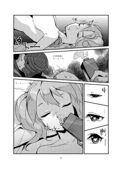 Page 47 of 黑暗蔓延 摧枯拉朽