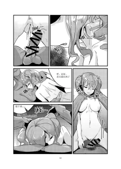 Page 53 of 黑暗蔓延 摧枯拉朽