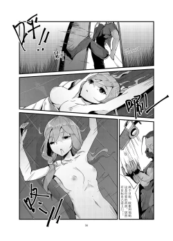 Page 56 of 黑暗蔓延 摧枯拉朽