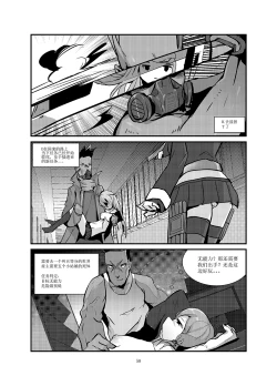 Page 58 of 黑暗蔓延 摧枯拉朽