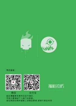 Page 59 of 黑暗蔓延 摧枯拉朽