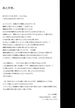 Page 20 of Yohi ni Midareshi | Miserably Drunk