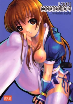 Page 1 of mono-colle 2