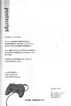 Page 25 of mono-colle 2