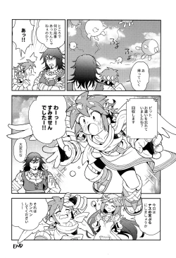 Page 27 of Shinyakuseisho