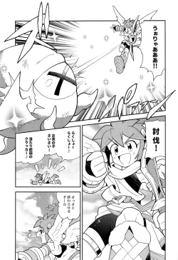 Page 6 of Shinyakuseisho