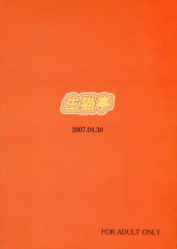 Page 2 of Onee-sama wa Saikou desu!