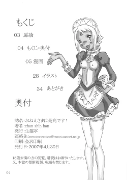 Page 4 of Onee-sama wa Saikou desu!