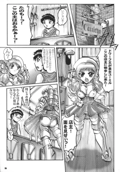 Page 5 of Queen's Blade Inbai Hime Ymir
