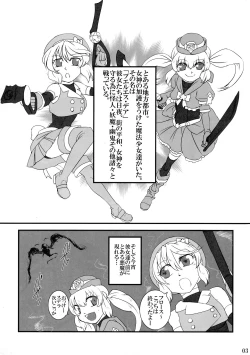 Page 2 of Kokku Kaiex