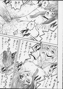 Page 21 of SHIO! Vol. 15