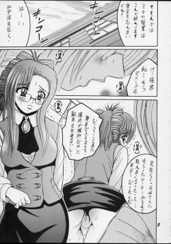 Page 3 of SHIO! Vol. 15