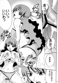 Page 19 of Orange Onna no Yuuutsu