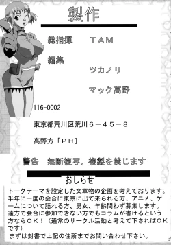 Page 21 of Orange Onna no Yuuutsu