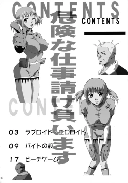 Page 8 of Orange Onna no Yuuutsu