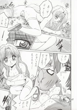 Page 16 of SHIO! Vol. 16