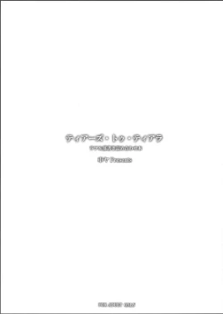 Page 2 of Tears to Tiara Rough & Rakugaki Tsumeawase Hon