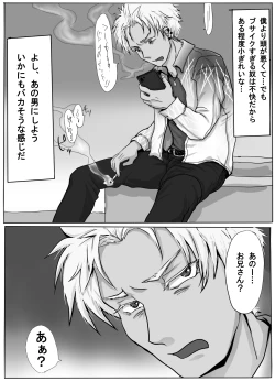 Page 4 of TS Shite Musou Shiyou to Omottara Choukyou Sarete Moto ni Modorenaku Natta Hanashi