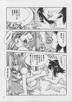 Page 36 of Shin Hanzyuuryoku V