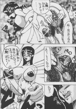 Page 55 of Shin Hanzyuuryoku V