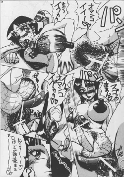 Page 58 of Shin Hanzyuuryoku V