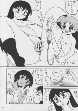 Page 65 of Shin Hanzyuuryoku V