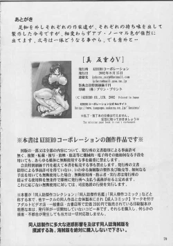 Page 69 of Shin Hanzyuuryoku V