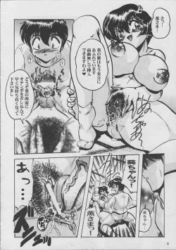 Page 7 of Shin Hanzyuuryoku V