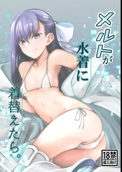 Page 1 of Melt ga Mizugi ni Kigaetara. | What Melt Looks Like in Her Swimsuit.