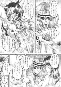 Page 15 of XENOPHOBE