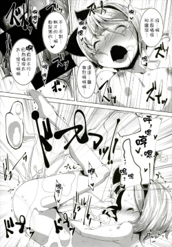 Page 19 of PrettyGirl Tobikkiri Kawaii Ochame na Youmu wa Ecchi na Metsuki de Iki o Haku node Succhau.