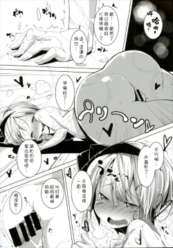 Page 20 of PrettyGirl Tobikkiri Kawaii Ochame na Youmu wa Ecchi na Metsuki de Iki o Haku node Succhau.