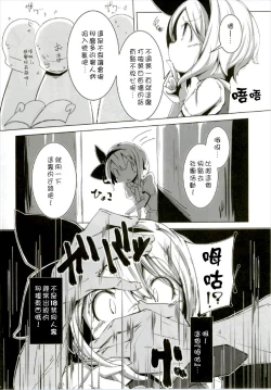 Page 4 of PrettyGirl Tobikkiri Kawaii Ochame na Youmu wa Ecchi na Metsuki de Iki o Haku node Succhau.